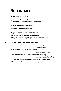 Krosovers