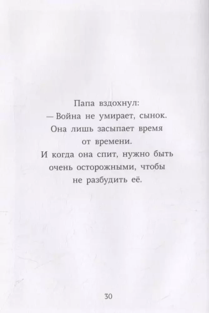 Флон-Флон и Мюзетт
