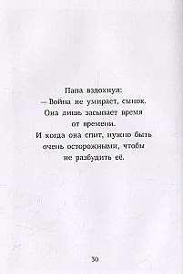 Флон-Флон и Мюзетт