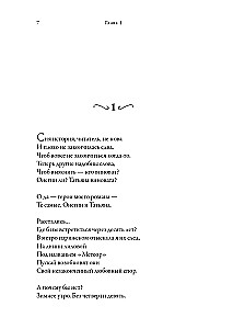 Vai tā ir pati Tātjana?