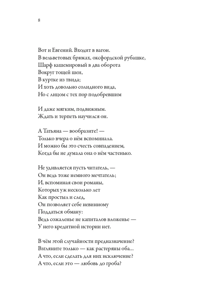 Vai tā ir pati Tātjana?