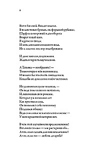 Vai tā ir pati Tātjana?