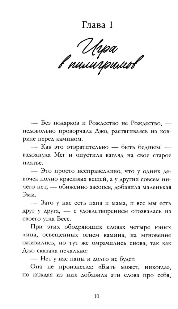 Mazās sievietes