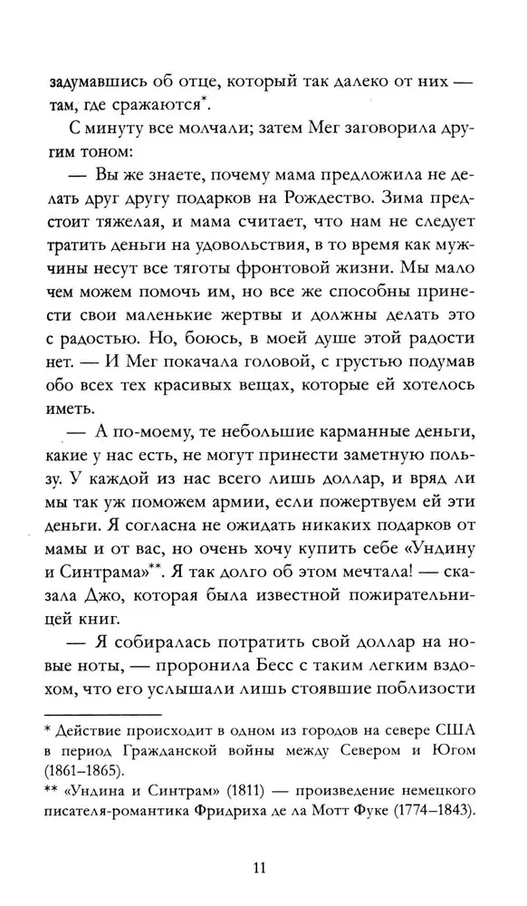 Mazās sievietes