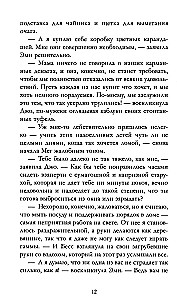 Mazās sievietes