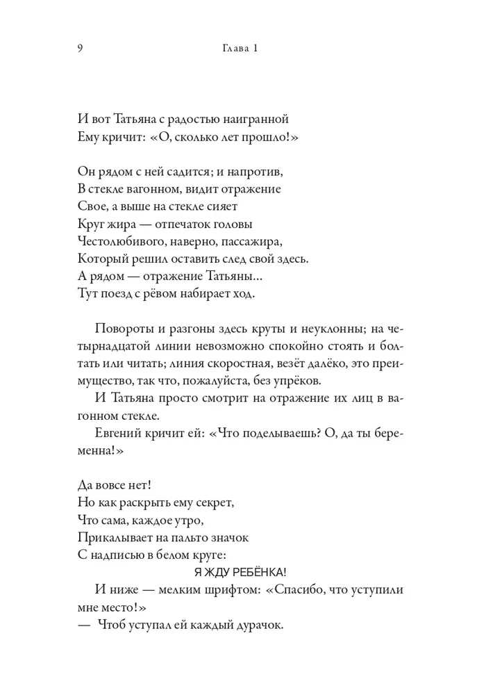 Vai tā ir pati Tātjana?