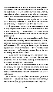 Mazās sievietes