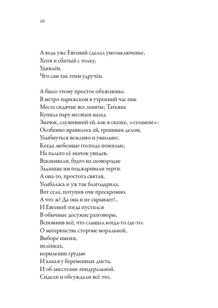 Vai tā ir pati Tātjana?