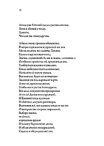 Vai tā ir pati Tātjana?