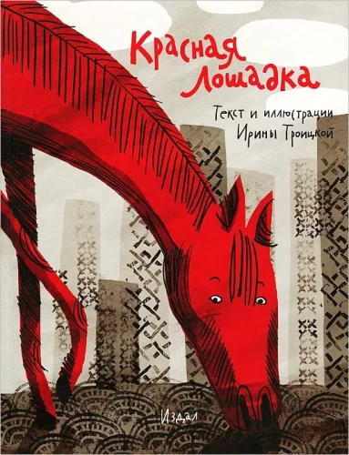 Sarkanais Zirdziņš