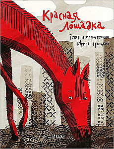 Sarkanais Zirdziņš