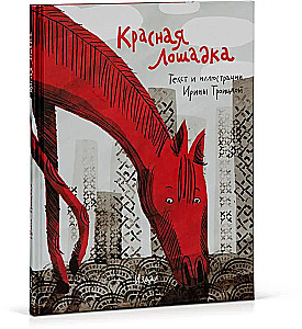 Sarkanais Zirdziņš