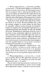 Negaisa pāreja
