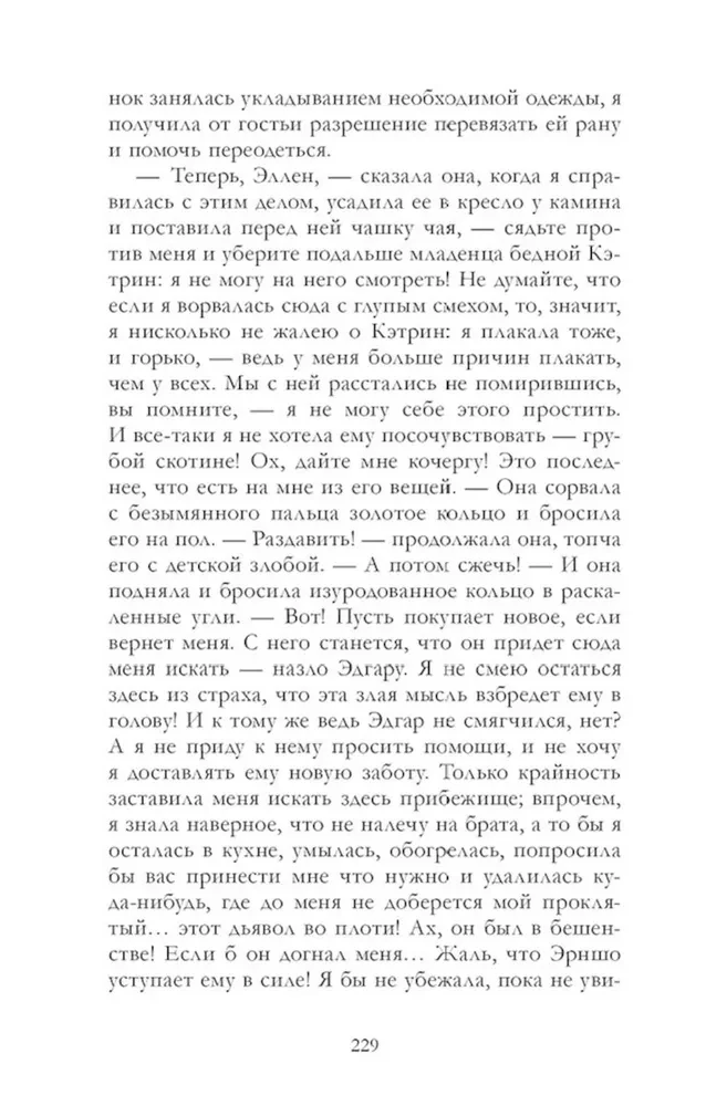 Negaisa pāreja