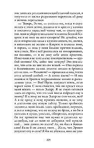 Negaisa pāreja