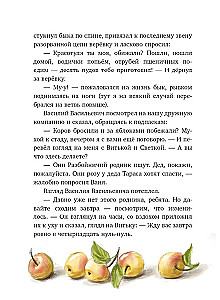 Gulbju pēdu noslēpums