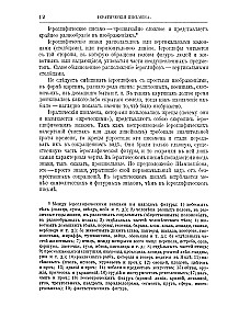 Īsas ziņas par tipogrāfiju