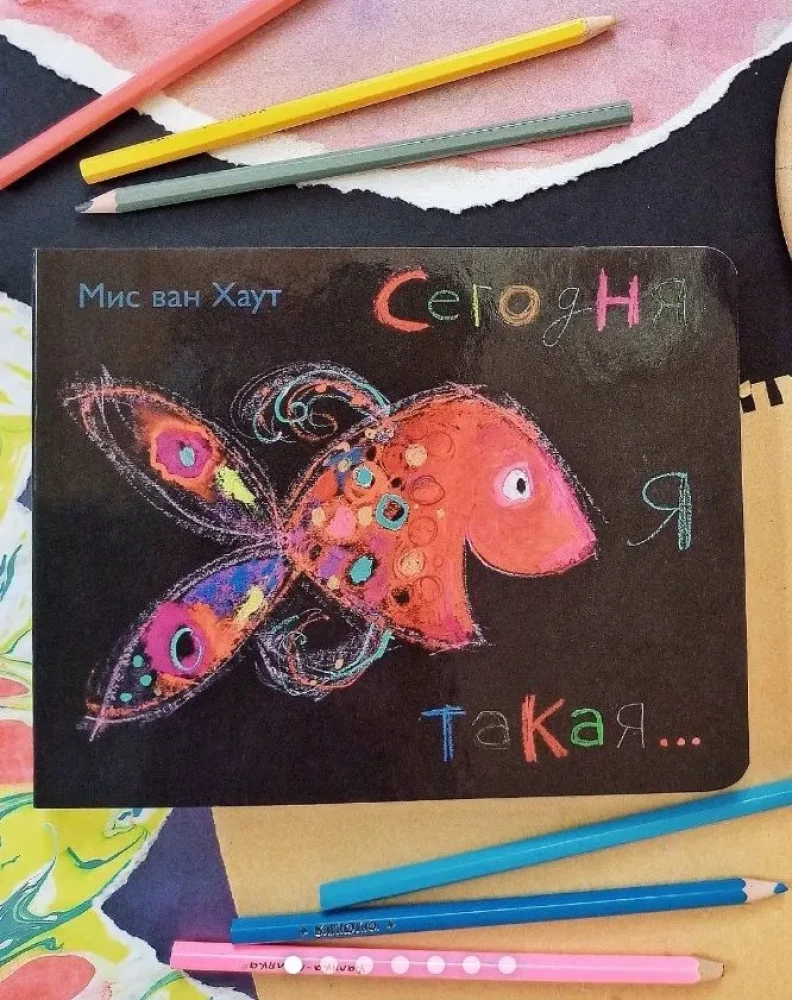 Šodien es esmu tāda...