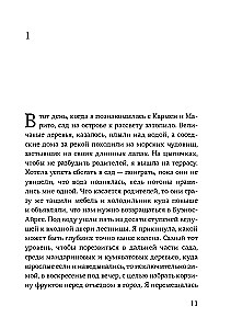 Камень, ножницы, бумага
