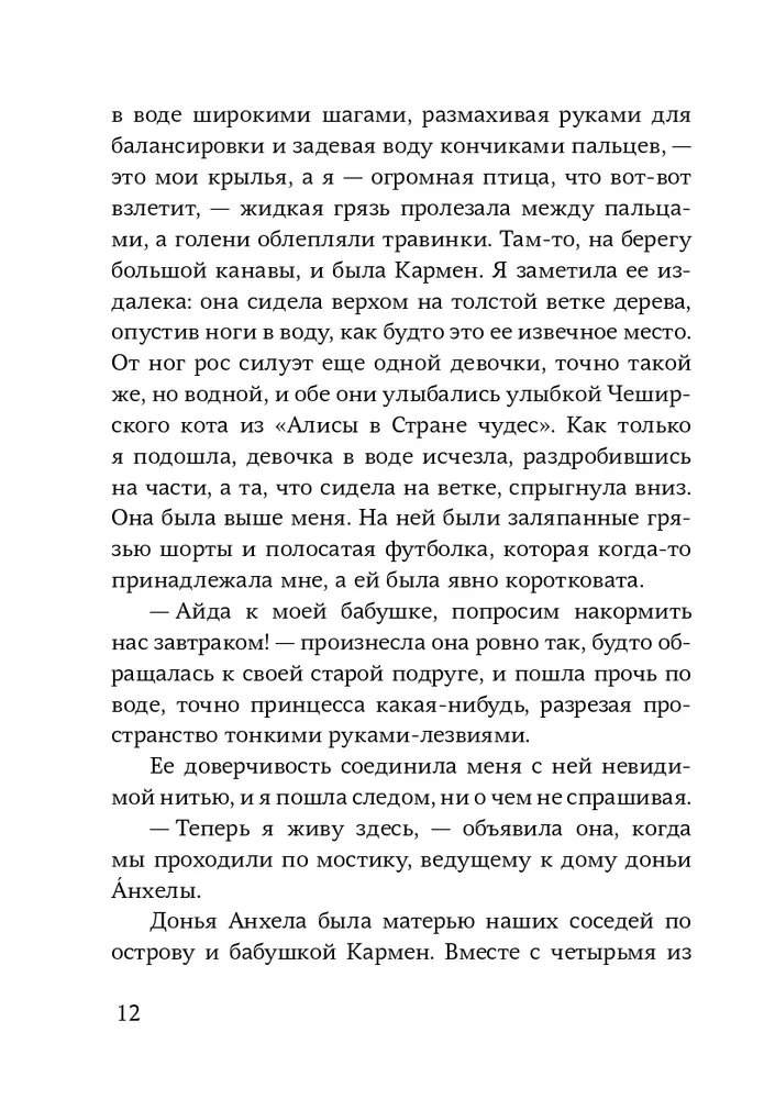 Камень, ножницы, бумага