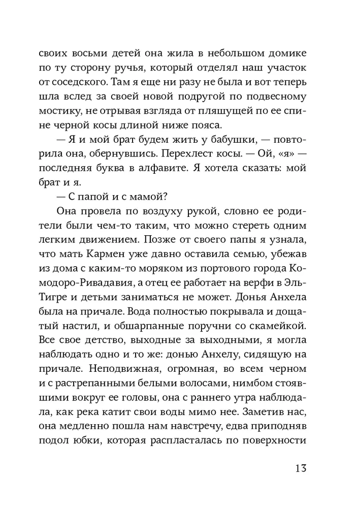 Камень, ножницы, бумага