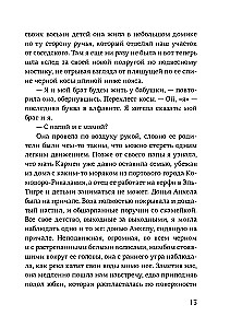Камень, ножницы, бумага