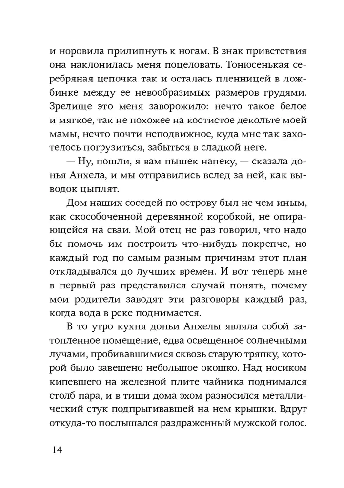 Камень, ножницы, бумага