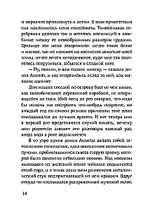 Камень, ножницы, бумага