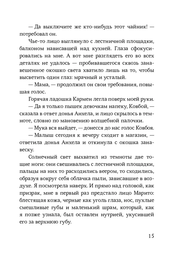 Камень, ножницы, бумага