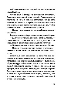 Камень, ножницы, бумага