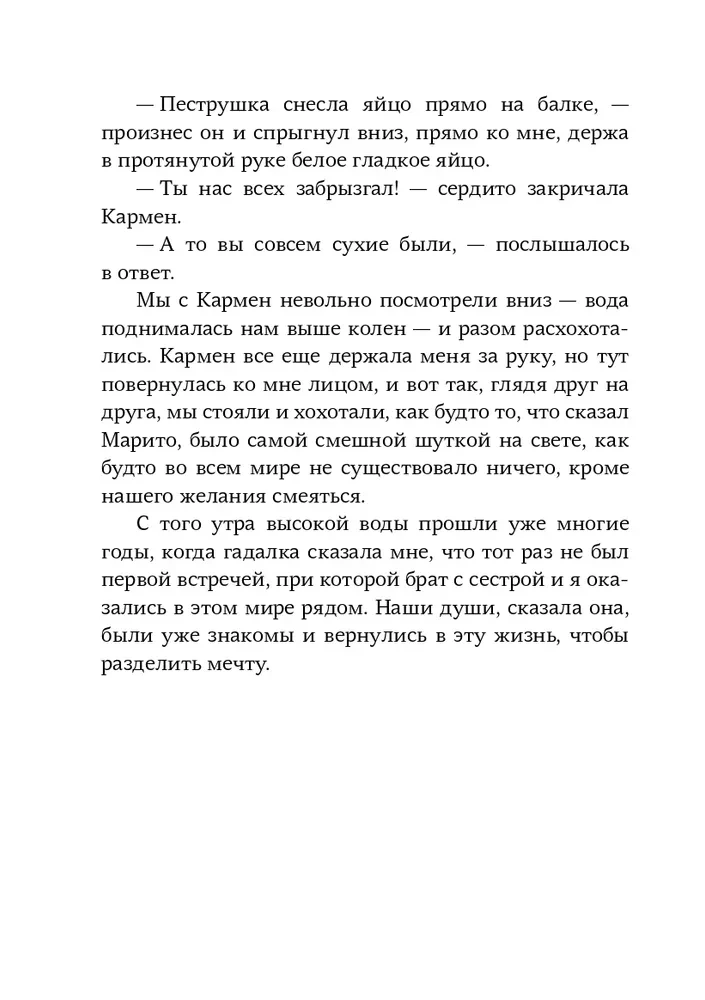Камень, ножницы, бумага
