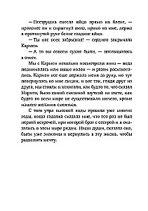 Камень, ножницы, бумага