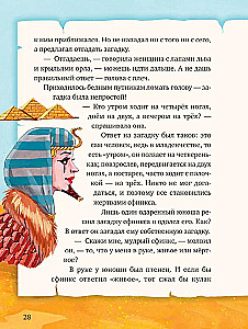 Мифы и легенды волшебных существ. Воздух