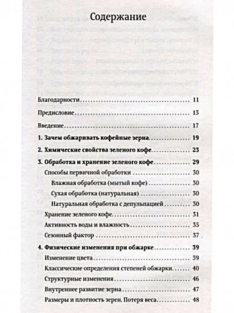 Apstrādātāja rokasgrāmata