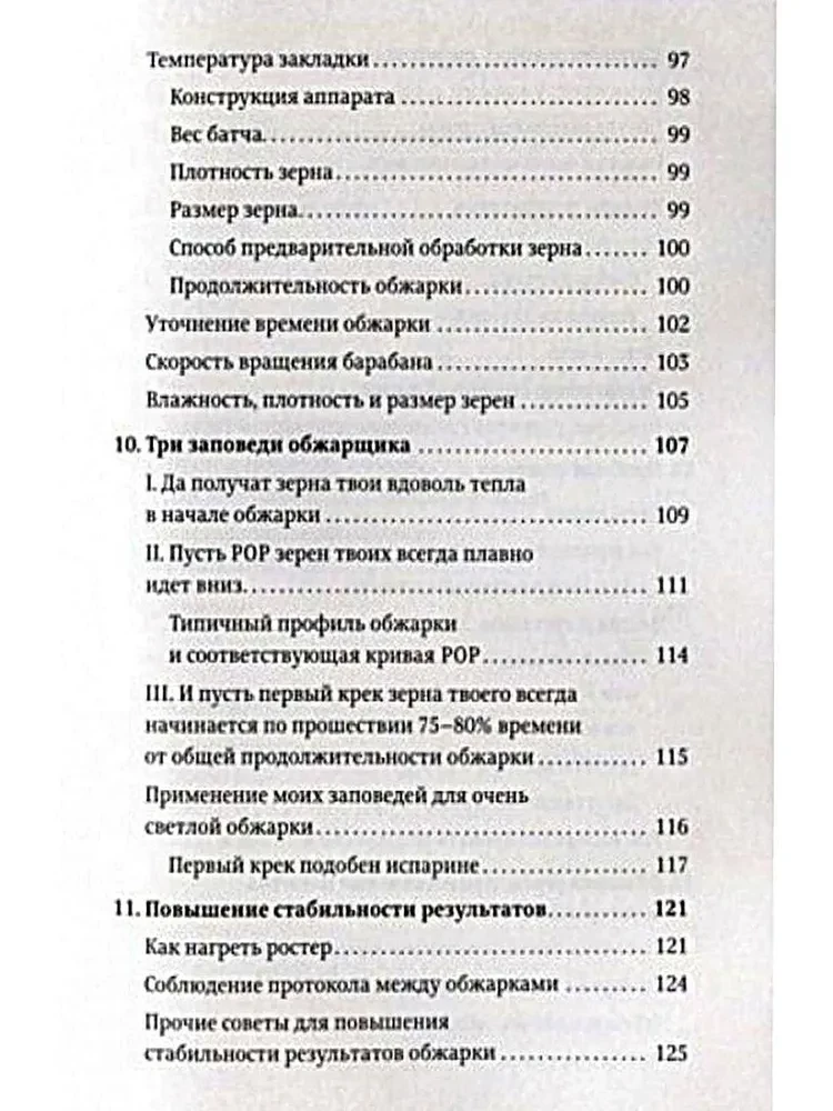 Apstrādātāja rokasgrāmata