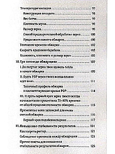 Apstrādātāja rokasgrāmata