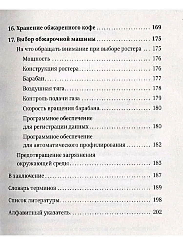 Apstrādātāja rokasgrāmata