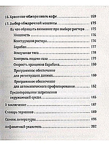 Apstrādātāja rokasgrāmata