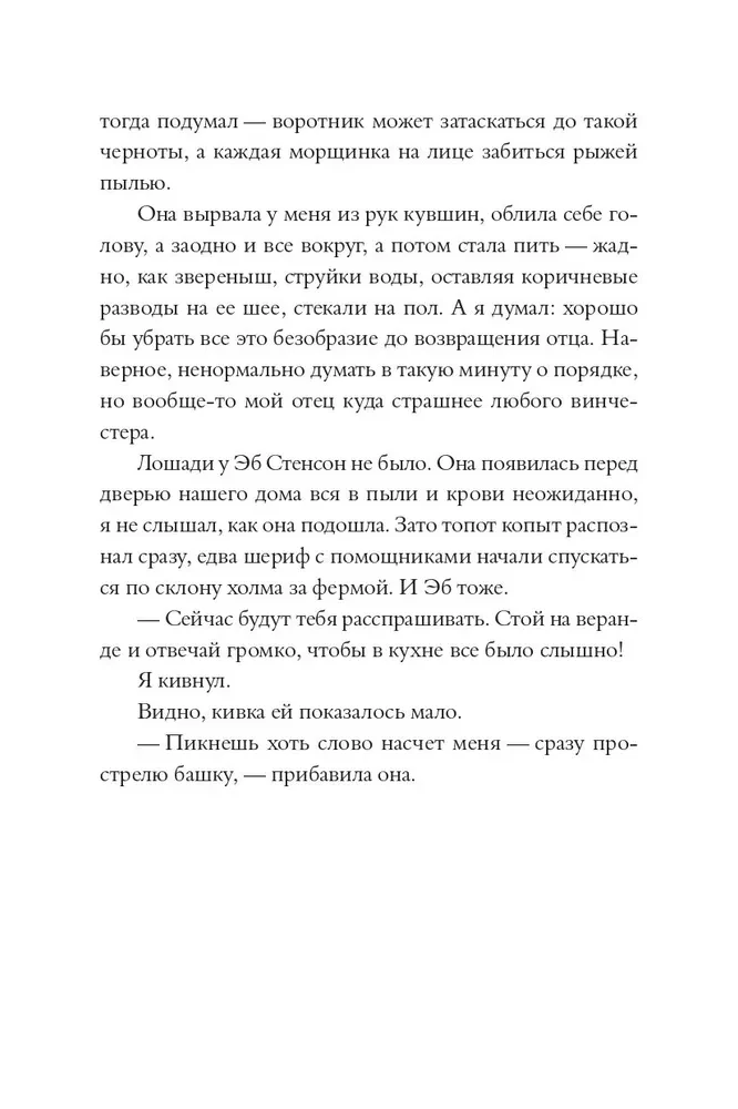 Bez ticības un likuma