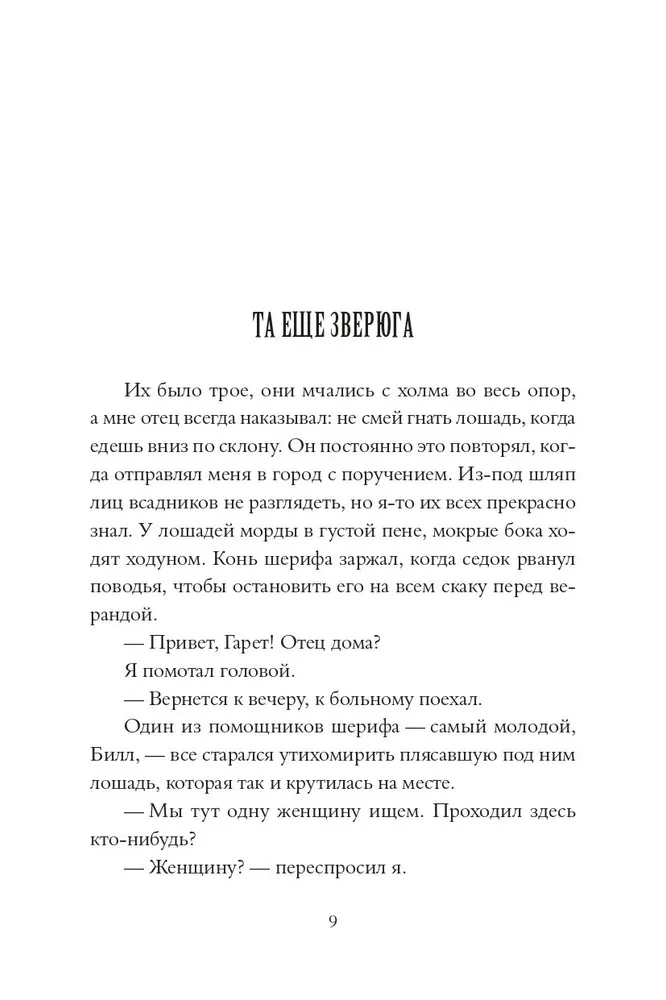 Bez ticības un likuma
