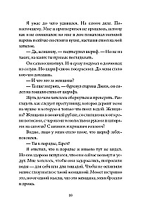 Bez ticības un likuma