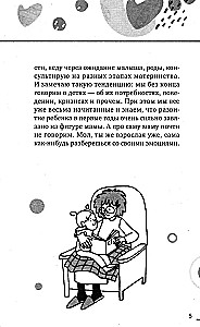 Mātes profesija. Kā tikt galā ar bērnu krīzēm un vecāku izsīkumu