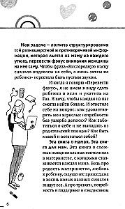 Mātes profesija. Kā tikt galā ar bērnu krīzēm un vecāku izsīkumu