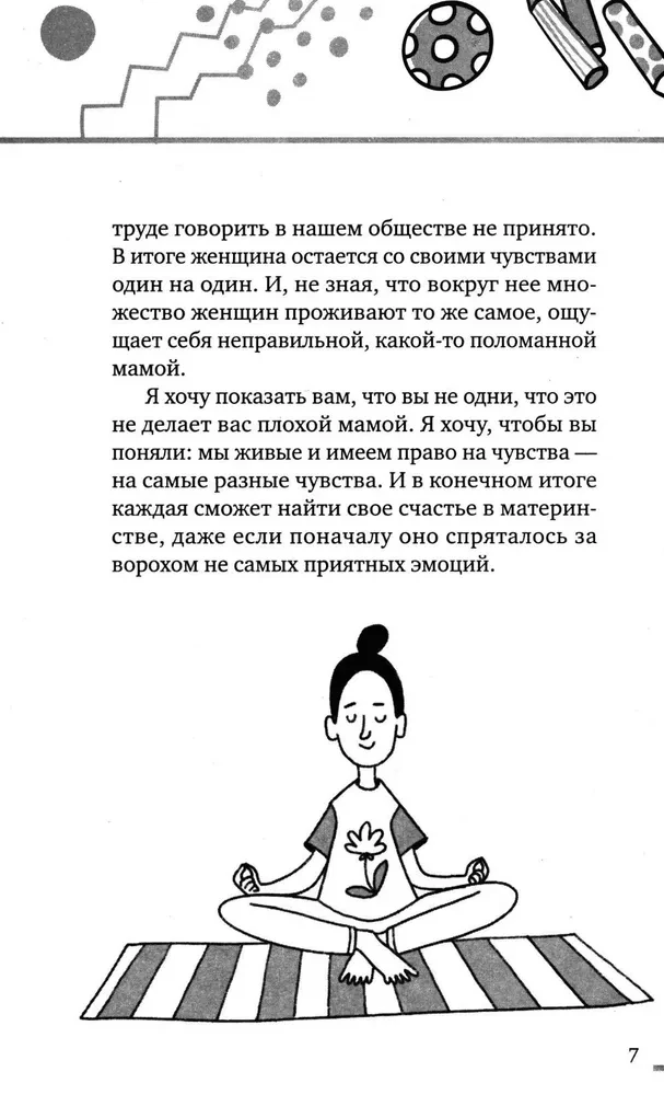 Mātes profesija. Kā tikt galā ar bērnu krīzēm un vecāku izsīkumu