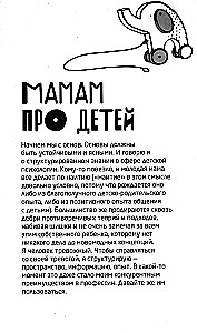 Mātes profesija. Kā tikt galā ar bērnu krīzēm un vecāku izsīkumu