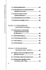Numeroloģijas kurss. 2. sējums. Vārdu skaitļi un prognozēšana. Alternatīvie pieejas