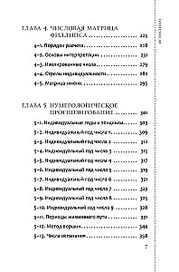 Numeroloģijas kurss. 2. sējums. Vārdu skaitļi un prognozēšana. Alternatīvie pieejas