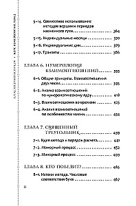 Numeroloģijas kurss. 2. sējums. Vārdu skaitļi un prognozēšana. Alternatīvie pieejas