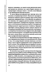 Numeroloģijas kurss. 2. sējums. Vārdu skaitļi un prognozēšana. Alternatīvie pieejas