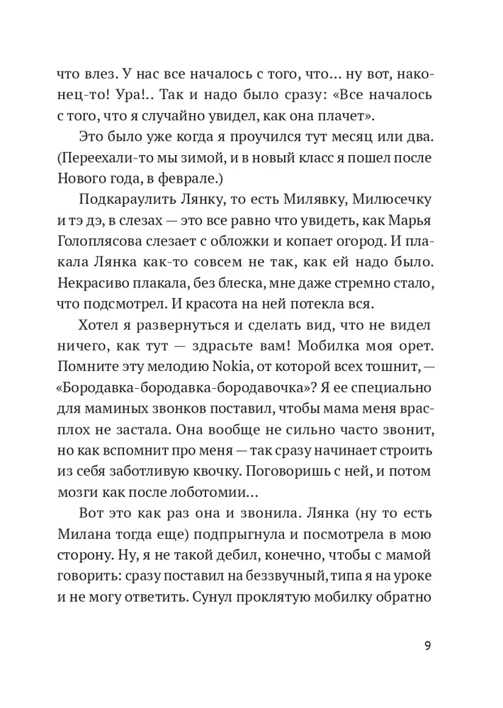 Kailie dēmoni